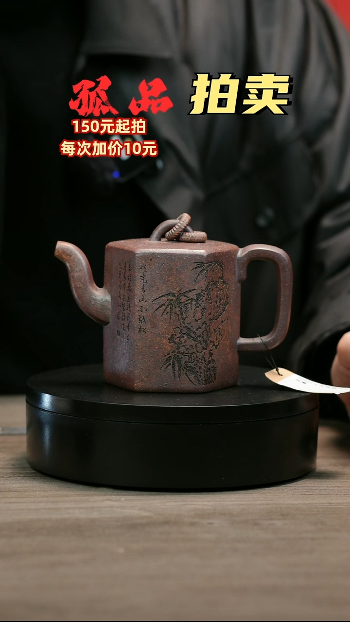 茶壶紫砂用****9H2461王芳柴烧六方双圏
