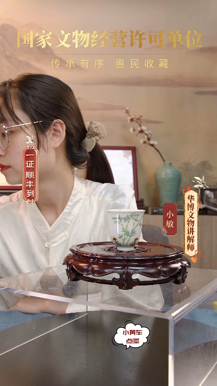 清杯 粉彩竹纹品茗杯H8272