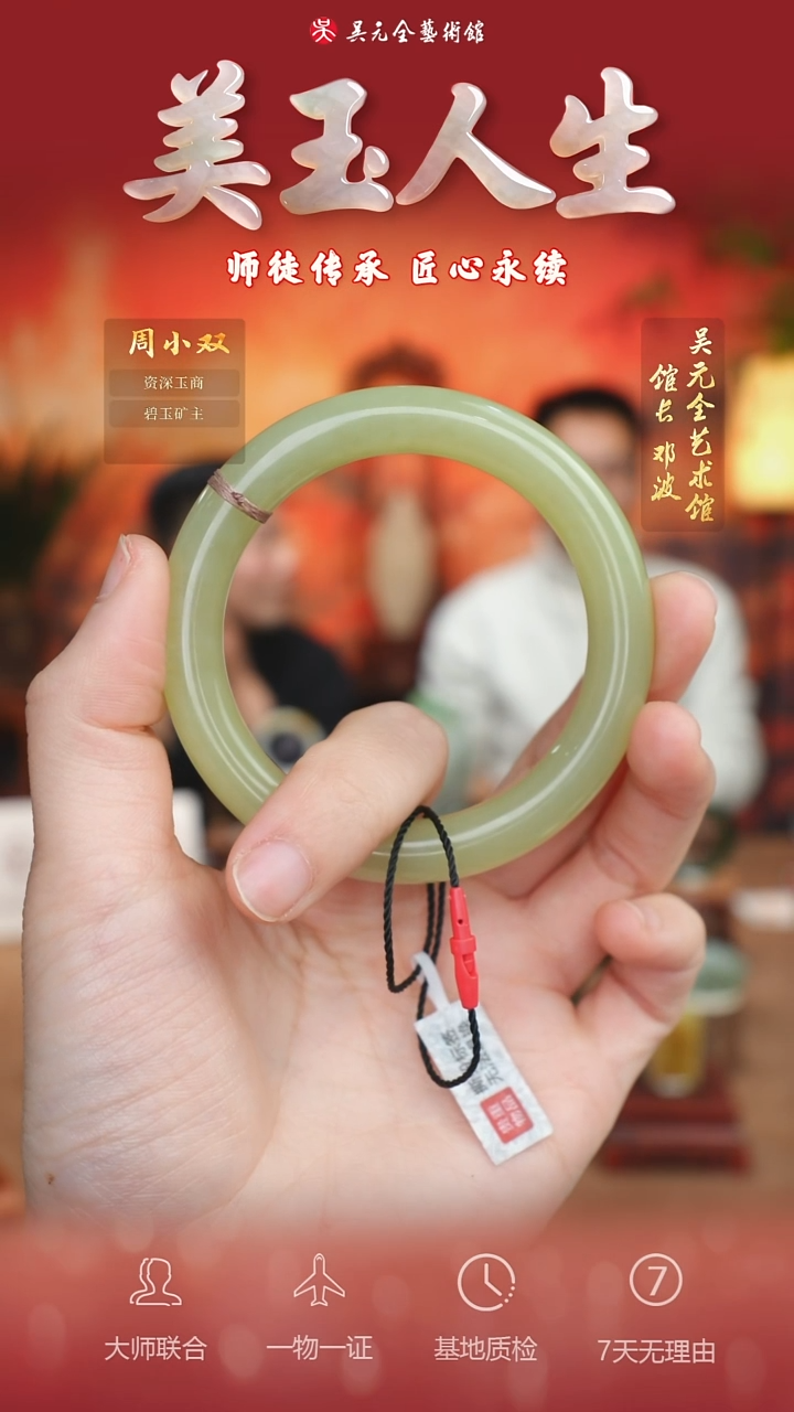 未镶嵌和田玉挂件140-福镯57