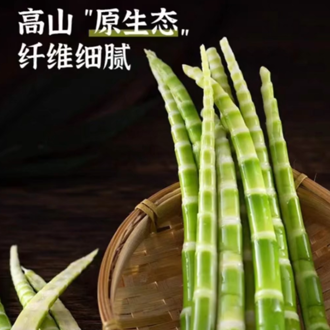 抵债商品低价清仓非即食高山绿笋