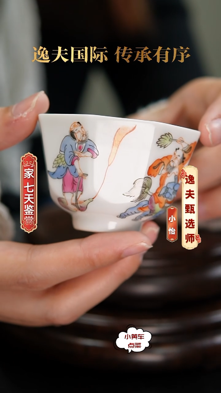 清杯2008粉彩人物故事八方杯