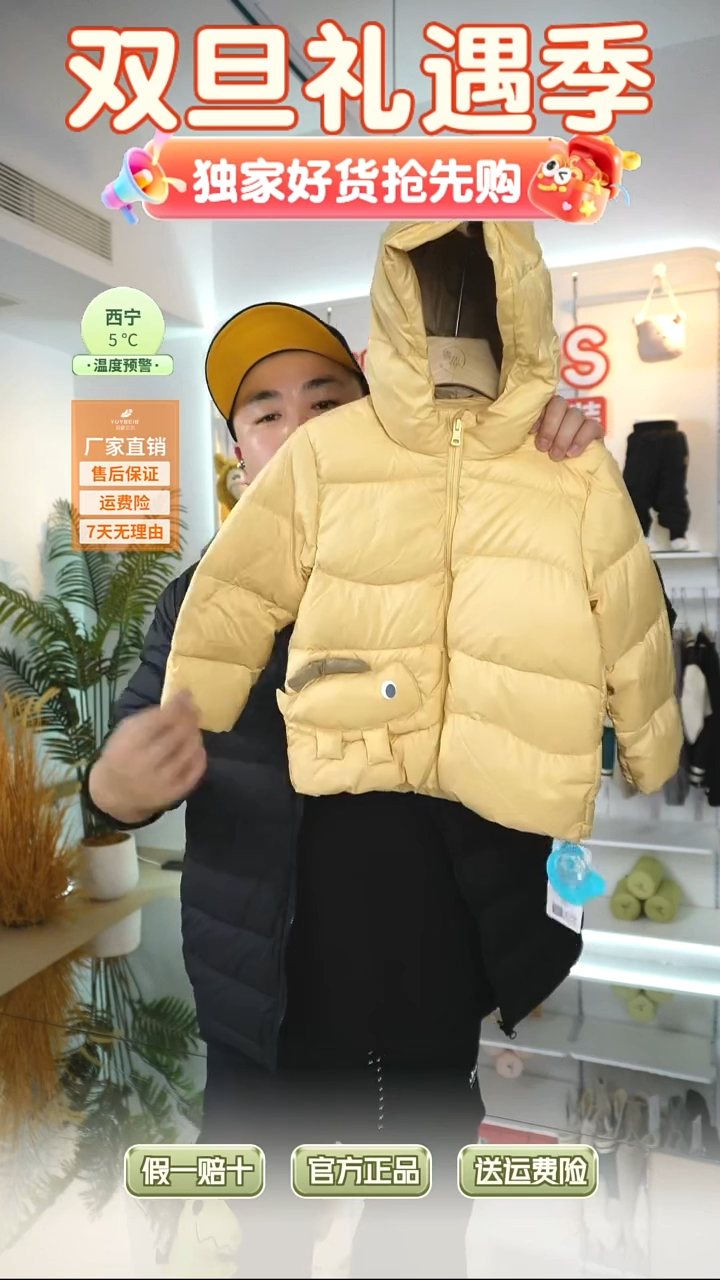 羽婴贝贝羽绒服100码