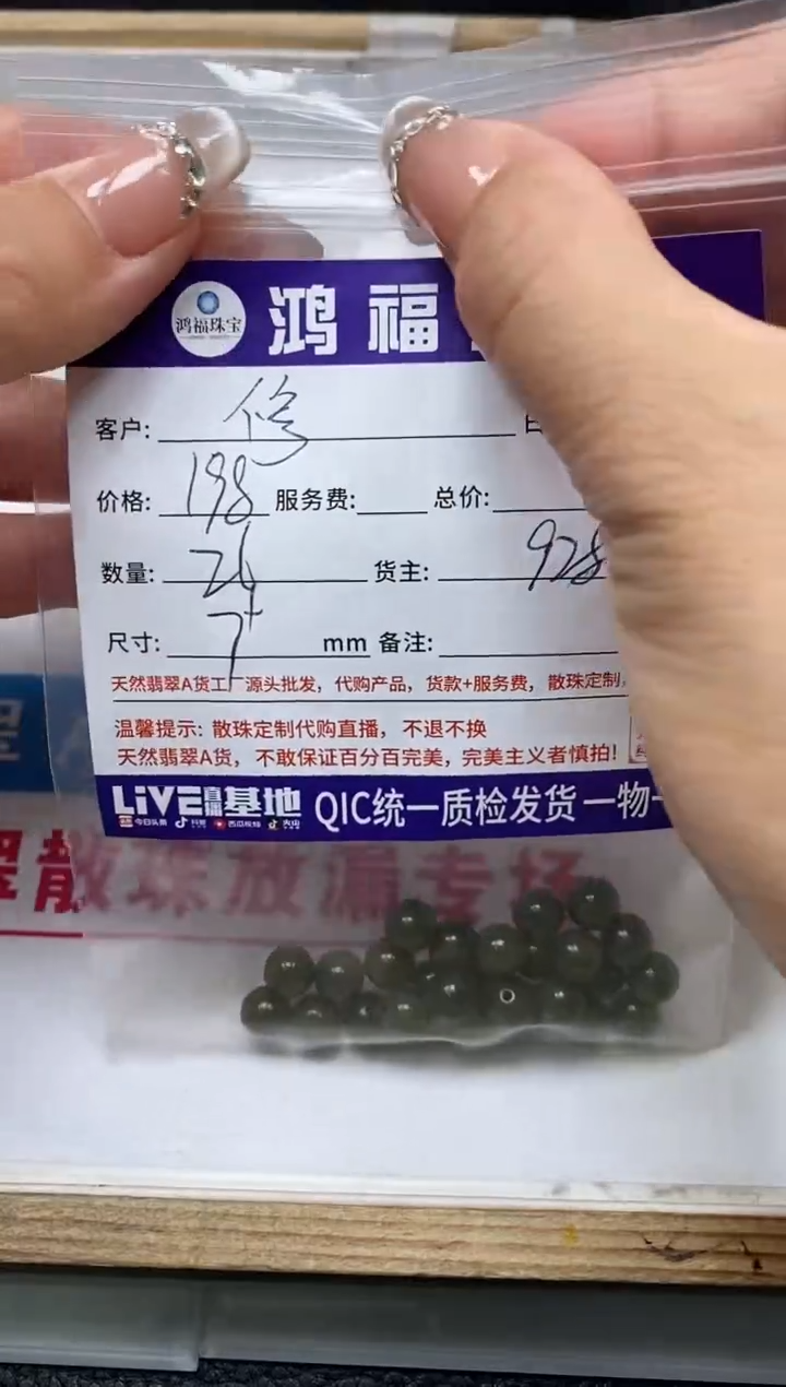 翡翠未镶嵌手饰翡翠散珠7+mm
