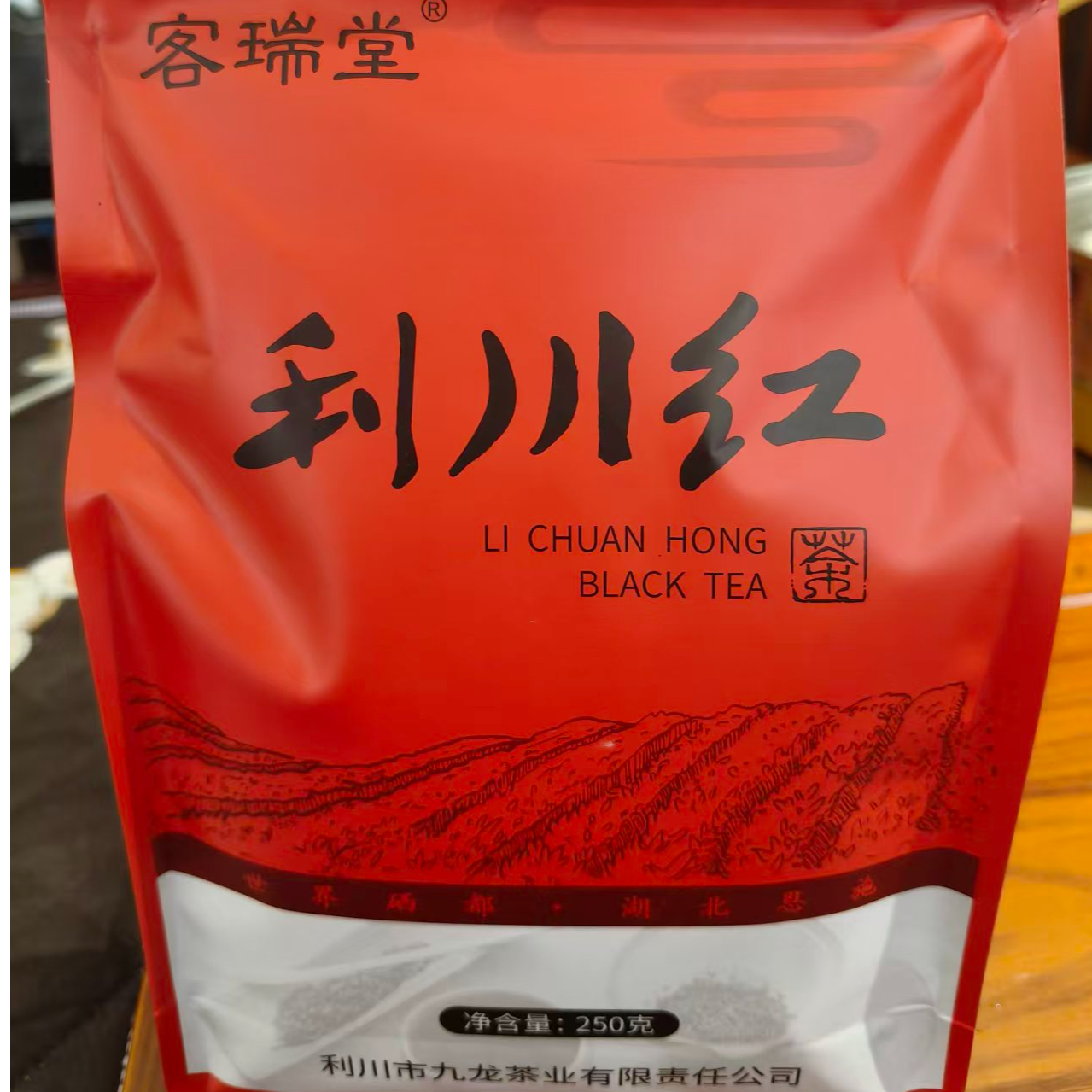 客瑞堂利川红  利川红茶恩施高山云雾茶日常口粮茶利川红茶