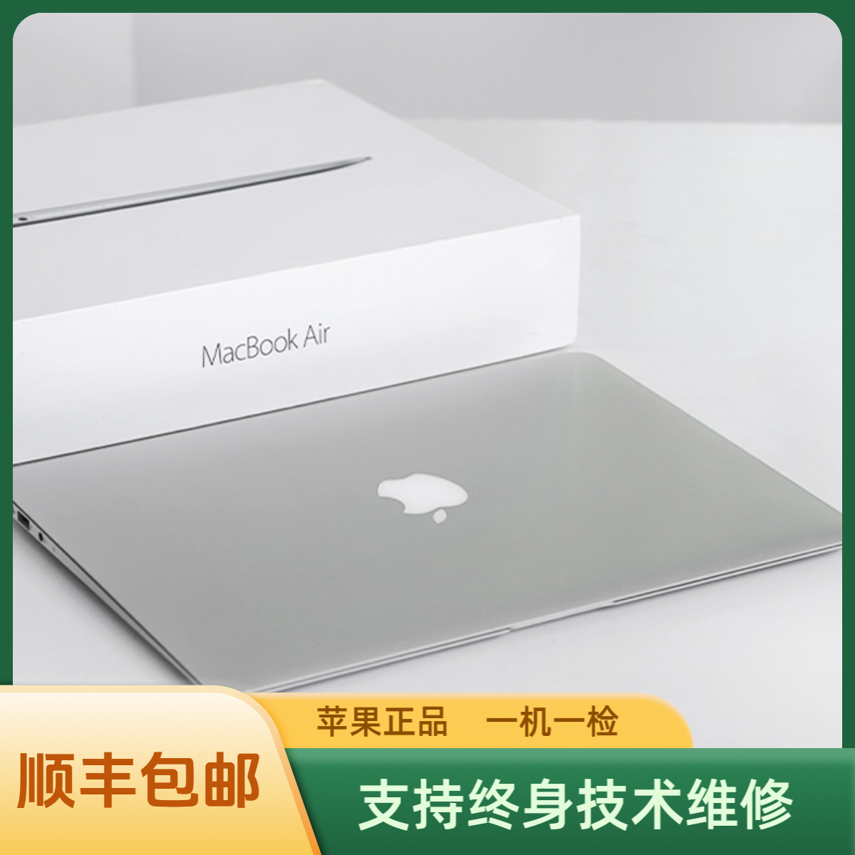 9新 Apple/苹果 MacBookAir 11.6寸超薄便携刀锋版办公电脑