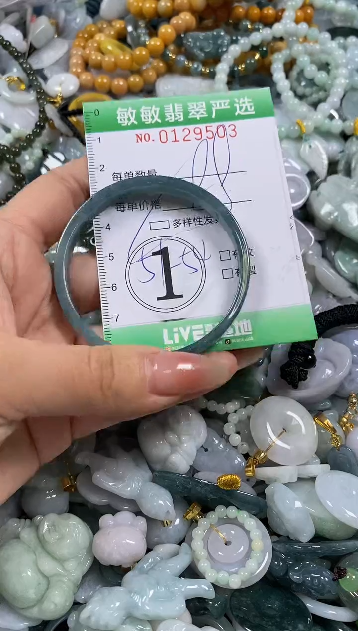 【闪购商品】翡翠颈饰未镶嵌闪购0129503多样性发其一