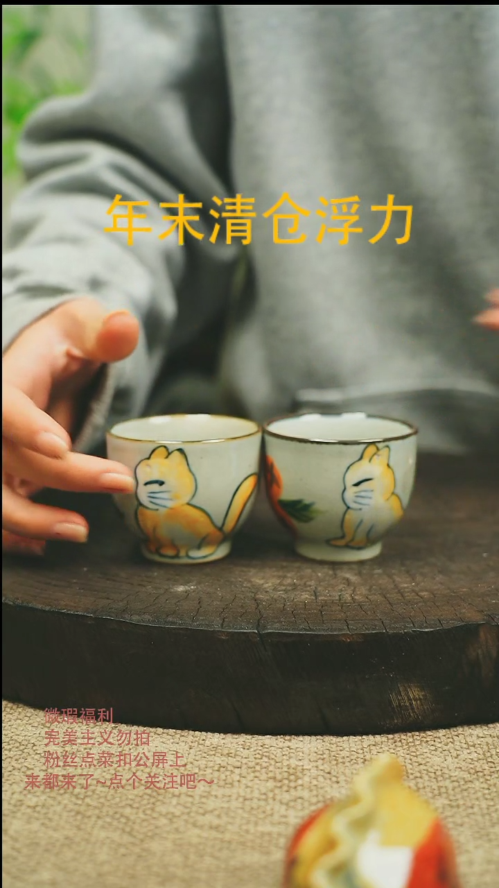 【闪购商品】微瑕景德高温釉下彩063