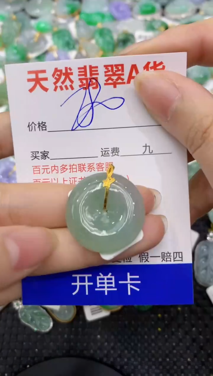 【闪购商品】翡翠颈饰18K金镶嵌8888888888