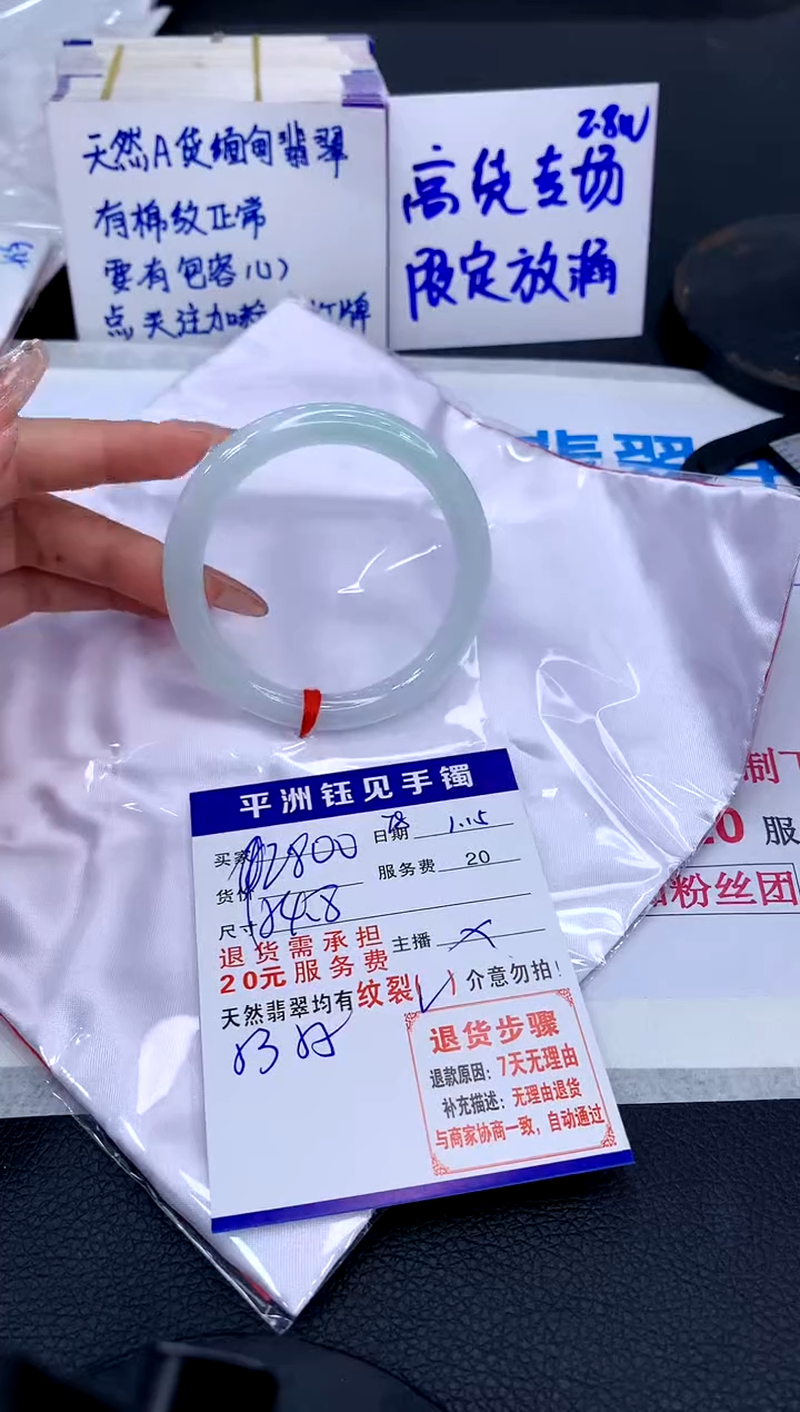 【闪购商品】翡翠手镯未镶嵌111111111111111
