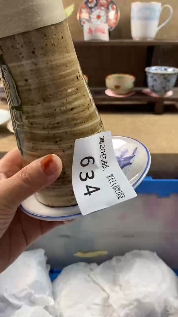 其他陶1***?634满20包邮，感谢支持。