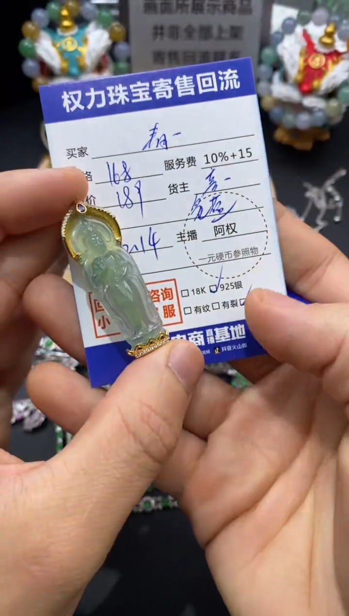 【闪购商品】翡翠颈饰银S925镶嵌寄售不退换