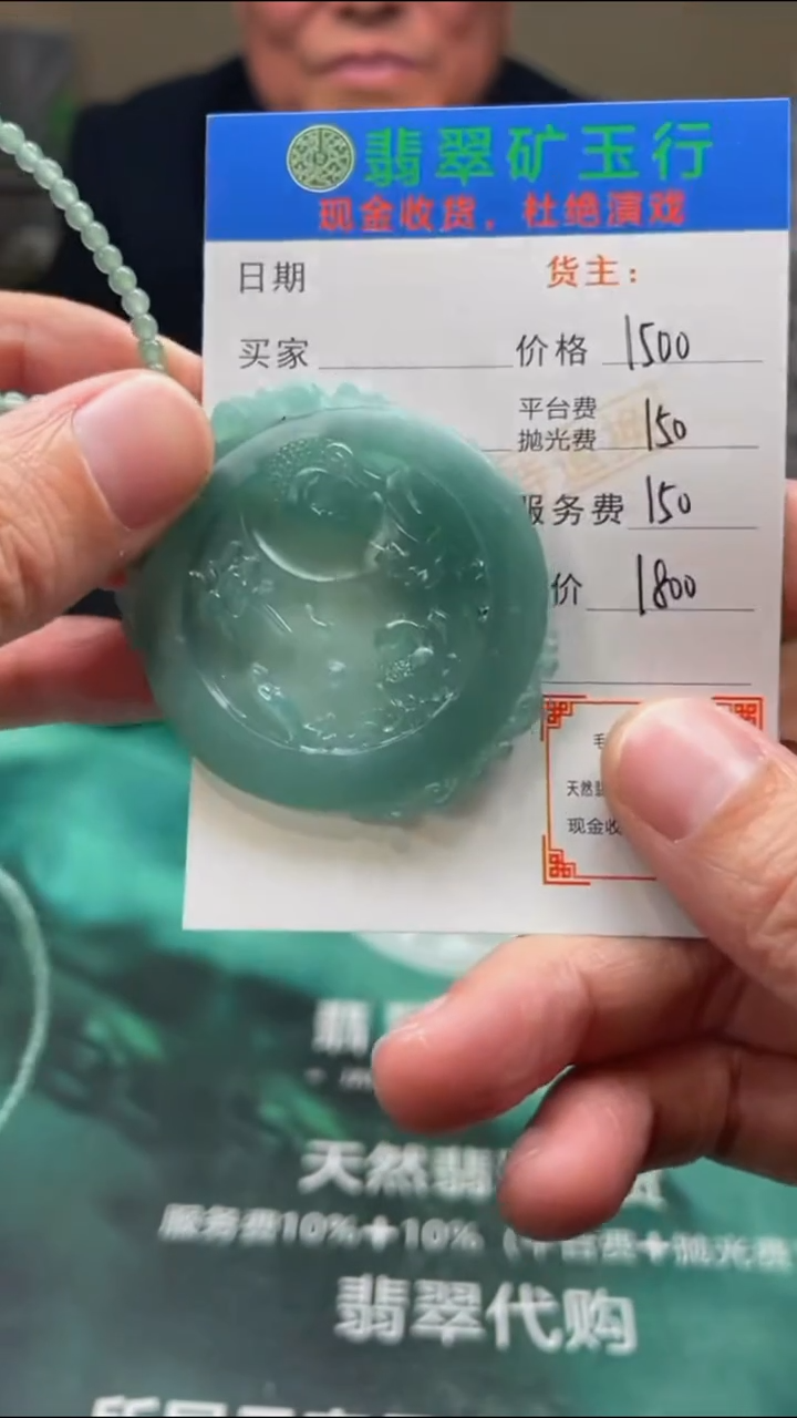 【闪购商品】定制翡翠未镶嵌-毛货-不退不换-