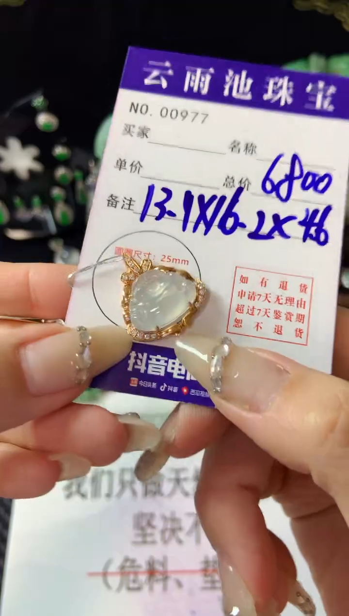 【闪购商品】翡翠颈饰18K金镶嵌翡翠