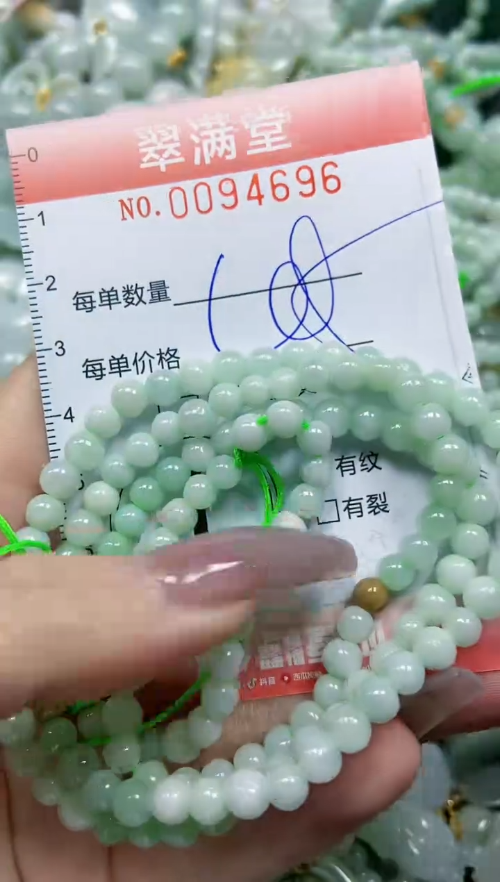 【闪购商品】翡翠颈饰未镶嵌闪购0094696