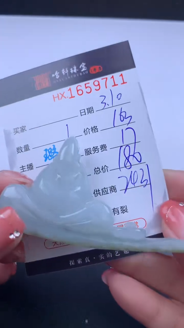 【闪购商品】翡翠挂件未镶嵌哈轩 挂件1