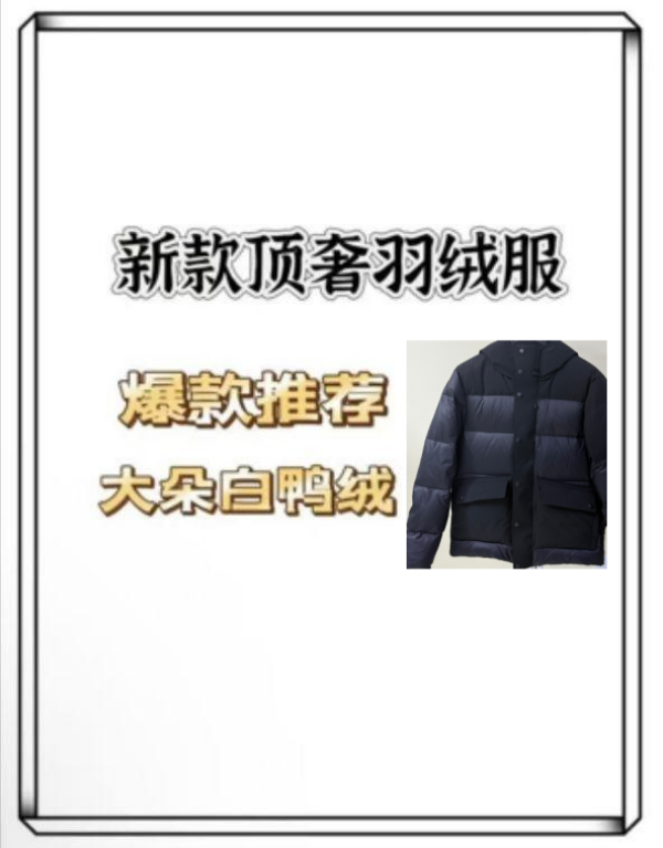 CJ【12号链接】2025年男女新款秋冬款羽绒服高定外套26027