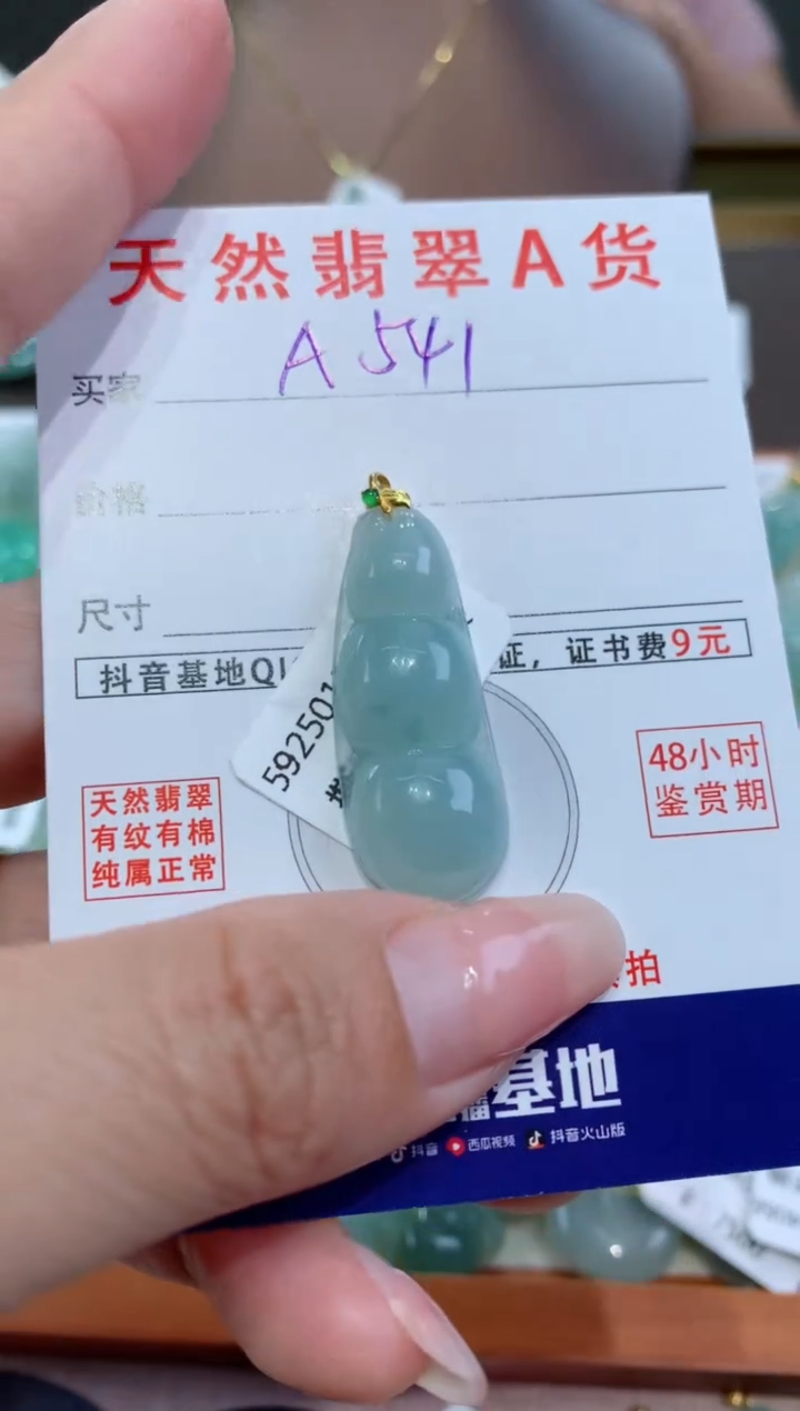 【闪购商品】翡翠颈饰18K金镶嵌天然翡翠A货挂件