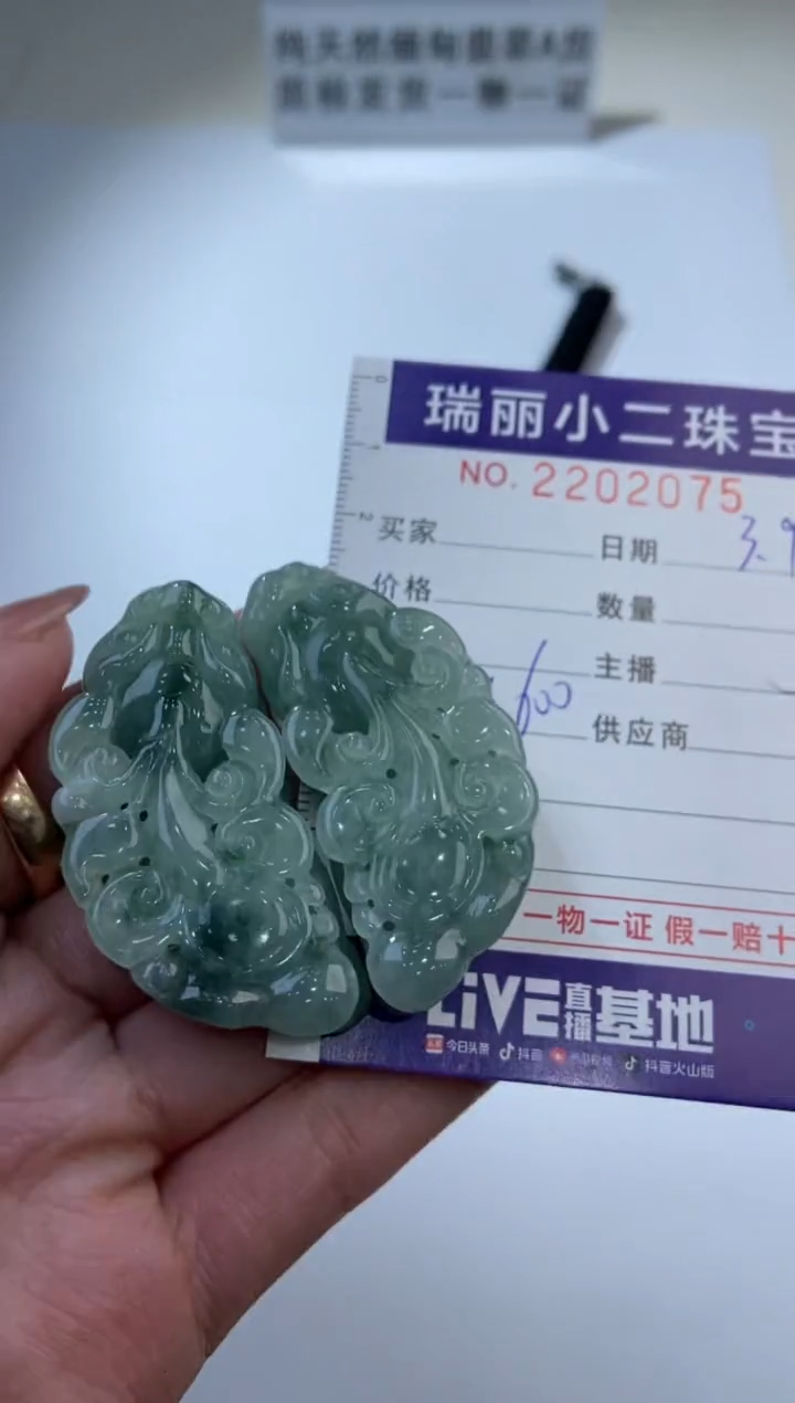 【闪购商品】翡翠挂件未镶嵌2202075  