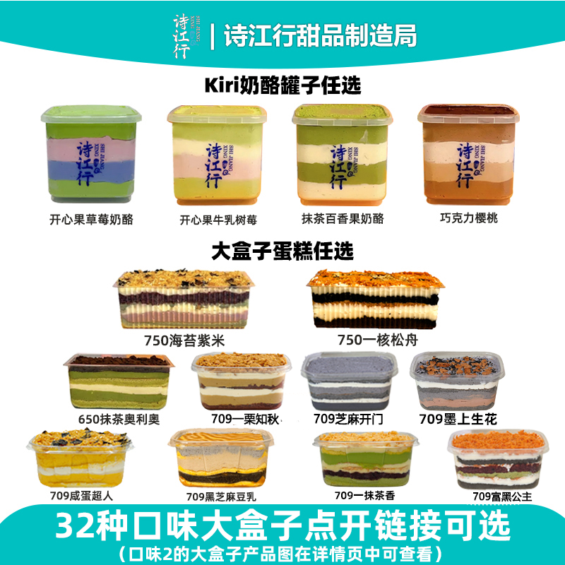 诗江行【宠粉专属】到手两件手工现做顺丰速运凯瑞乳酪罐子+招牌