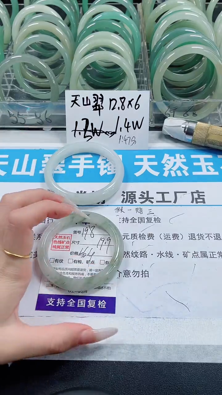 未镶嵌手镯石英质玉198-56/57