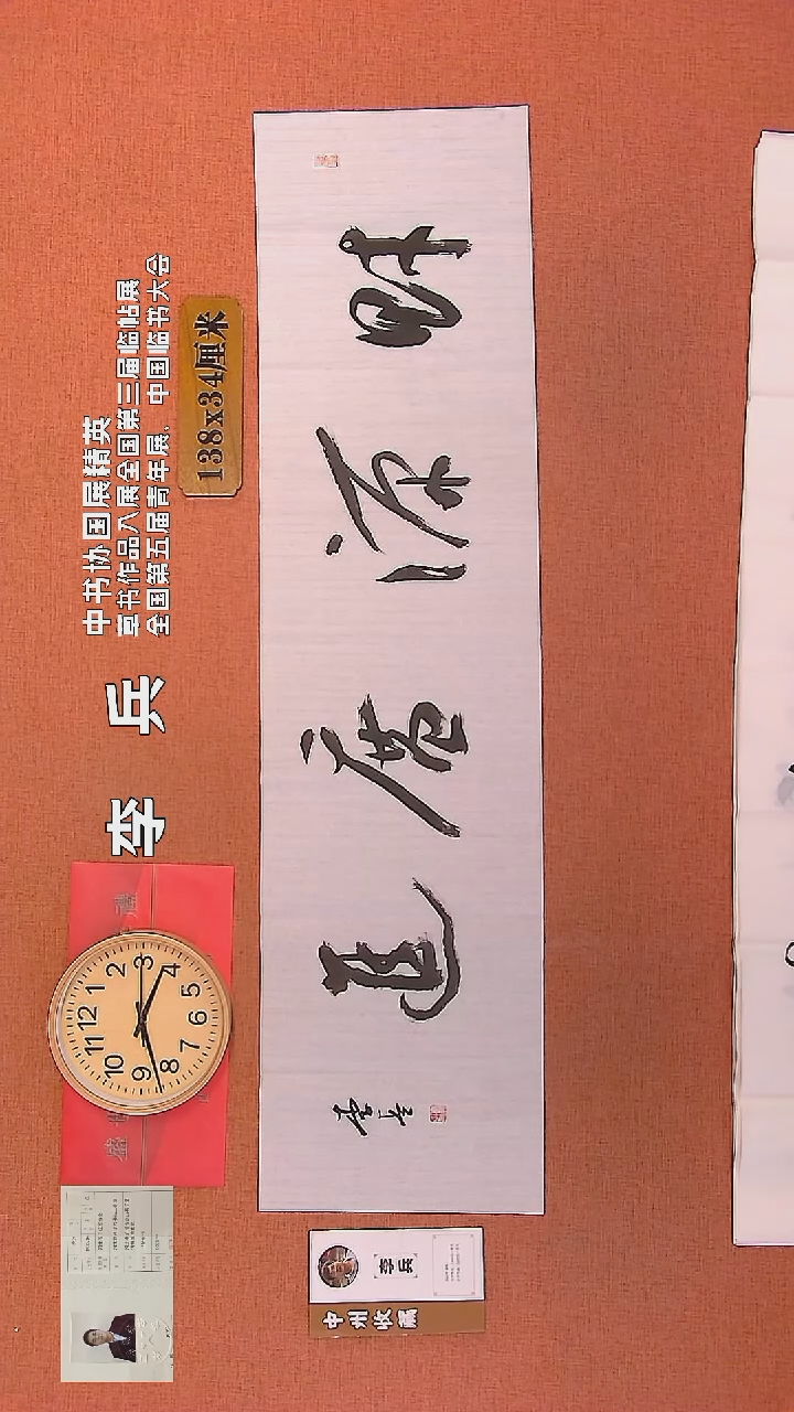 【闪购商品】书法100         李兵书法作品