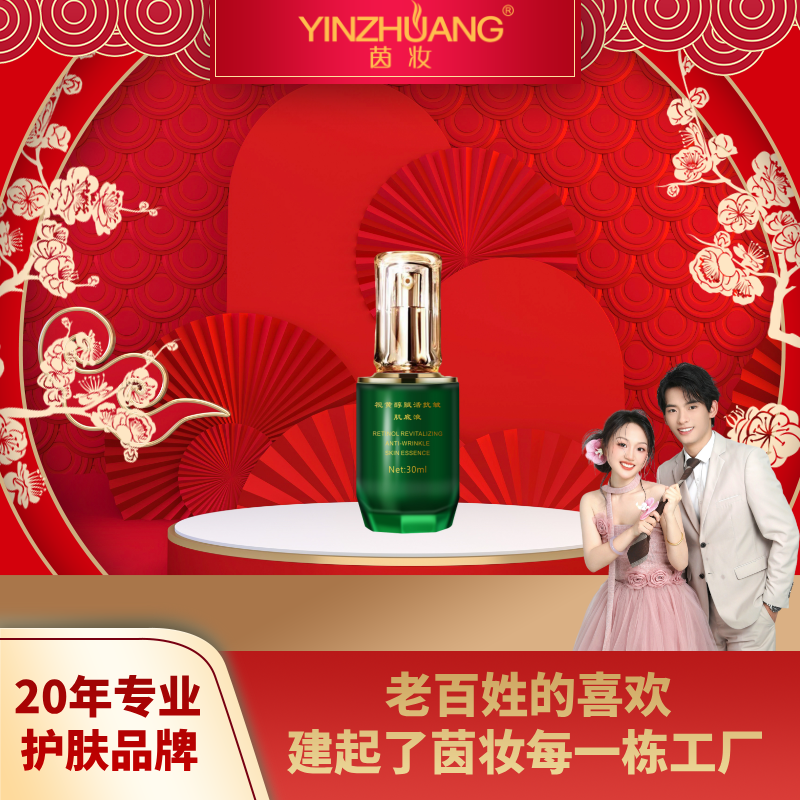 【品牌官方正品】茵妆视黄醇赋活抗皱肌底液补水精华液嫩肤修护舒缓