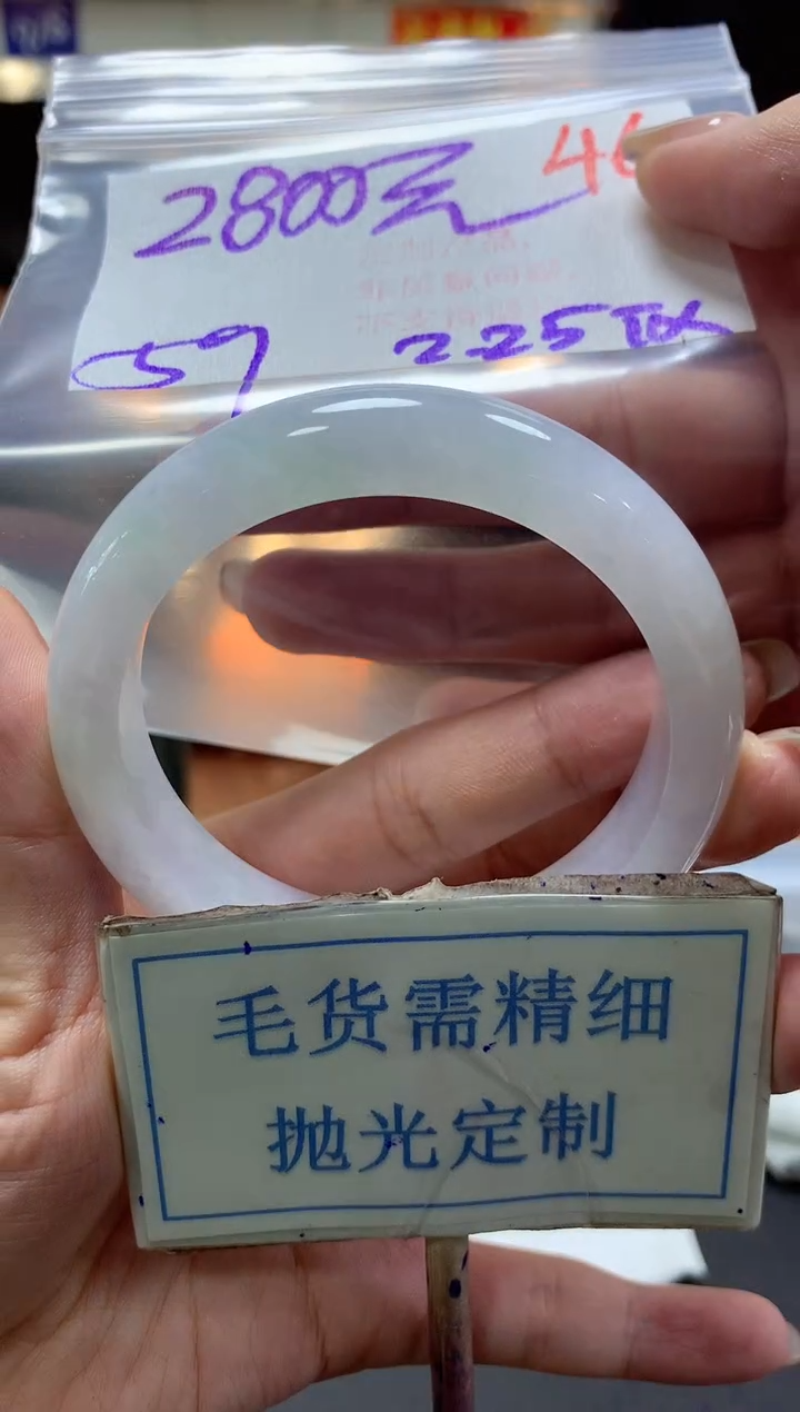 【闪购商品】定制翡翠未镶嵌毛货需精细抛光46手镯发1件+2800