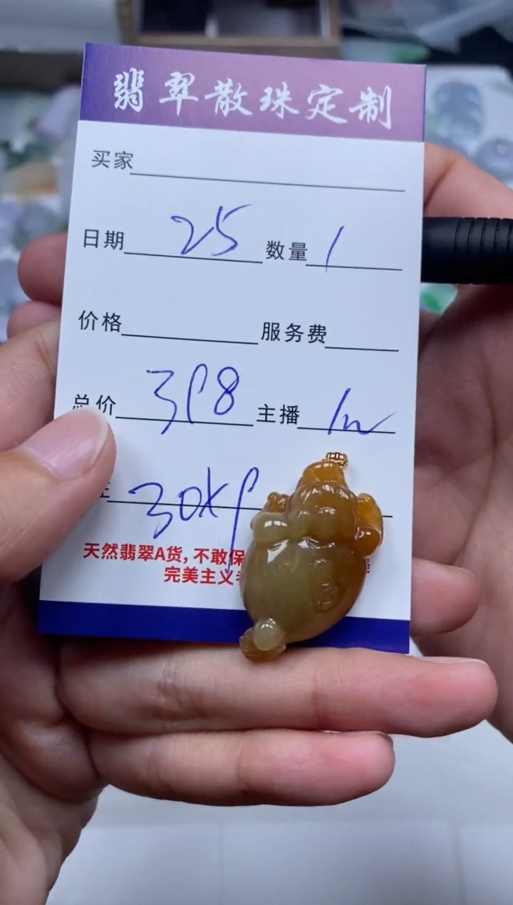 【闪购商品】翡翠颈饰18K金镶嵌贞城散珠批发DIY