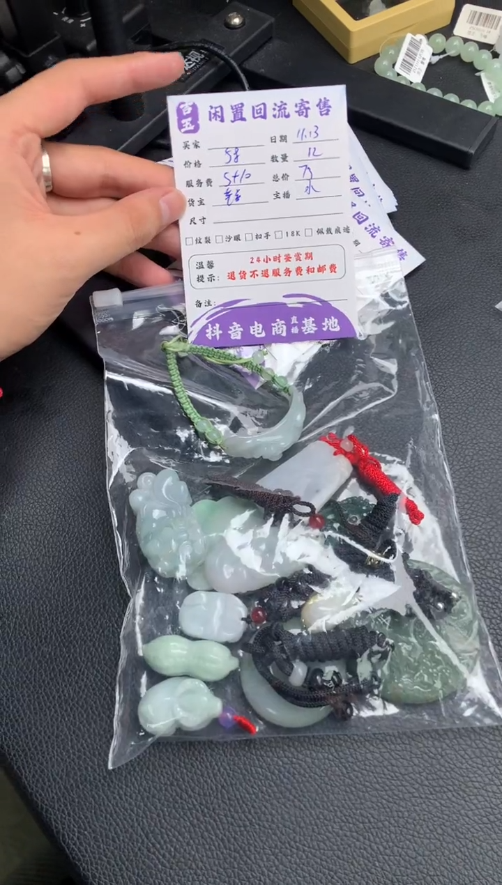 颈饰未镶嵌翡翠挂件