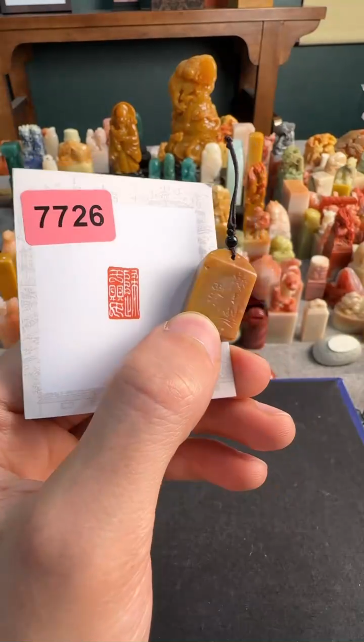 【闪购商品】青田石印石编号编号7726