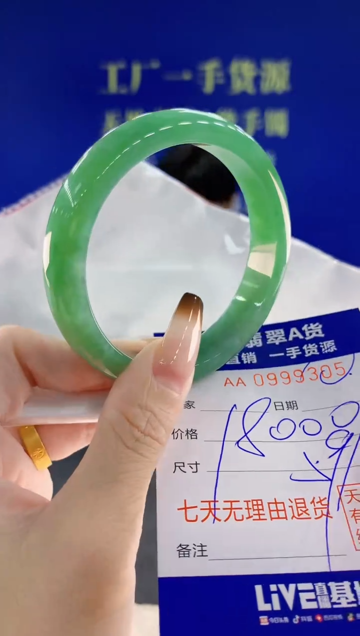 未镶嵌手镯翡翠05天然翡翠A货