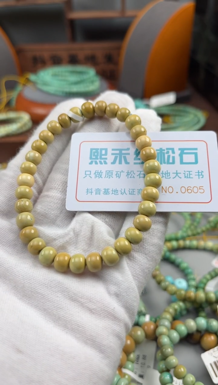 【闪购商品】绿松石松石未镶嵌0605