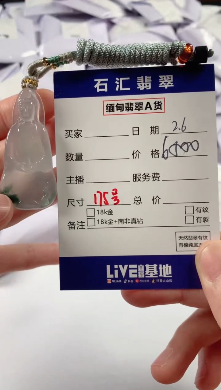 【闪购商品】翡翠颈饰未镶嵌1111111111