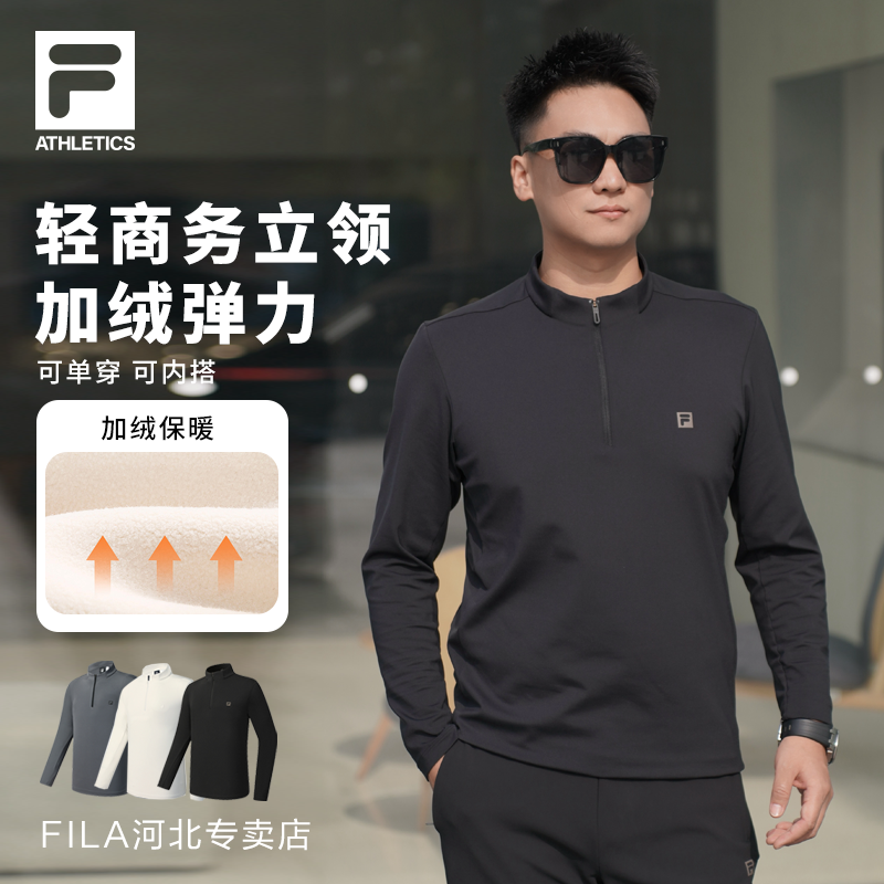 【加绒高弹半高领】Fila/斐乐冬季男款长袖立领运动上衣A11M541206F