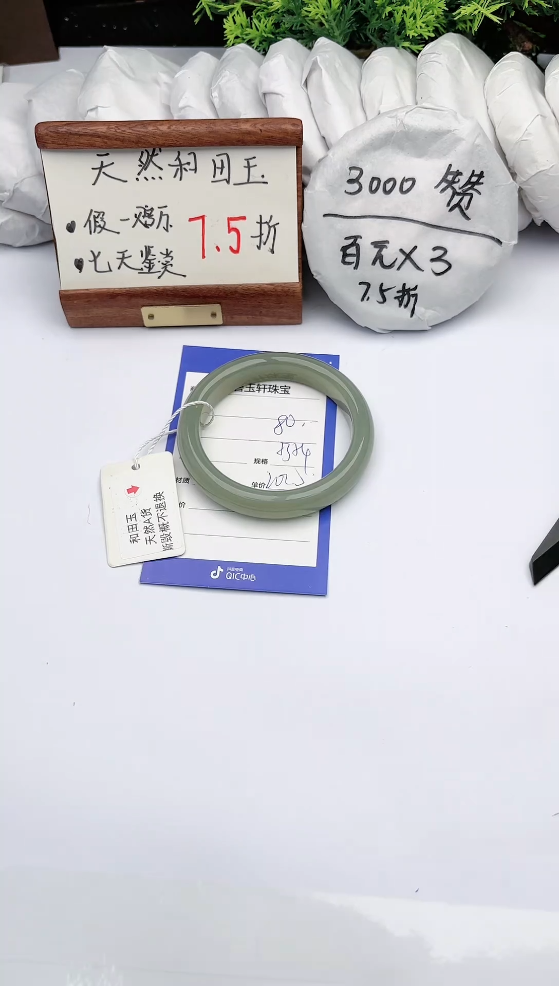【闪购商品】和田玉手镯未镶嵌 碧玉轩80