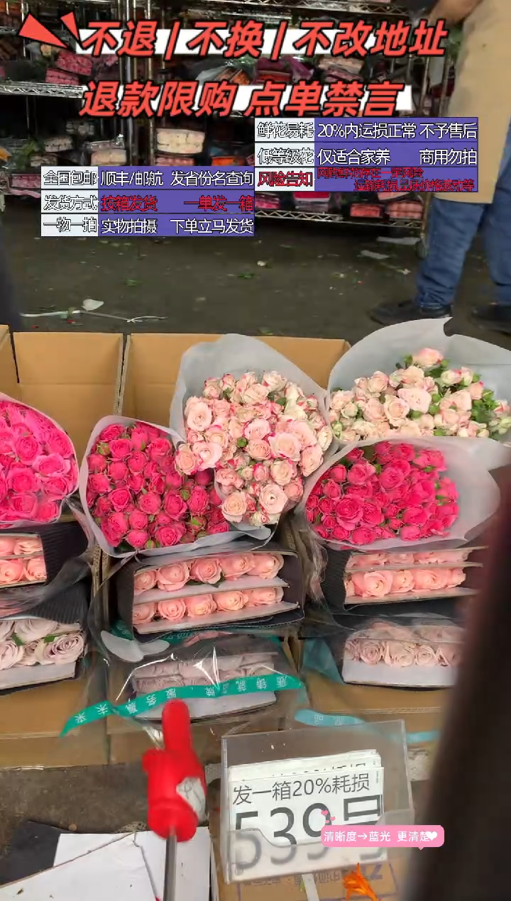 539号♥含20%耗损发一箱