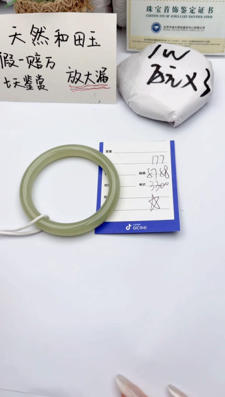 【闪购商品】和田玉手镯未镶嵌碧玉轩177