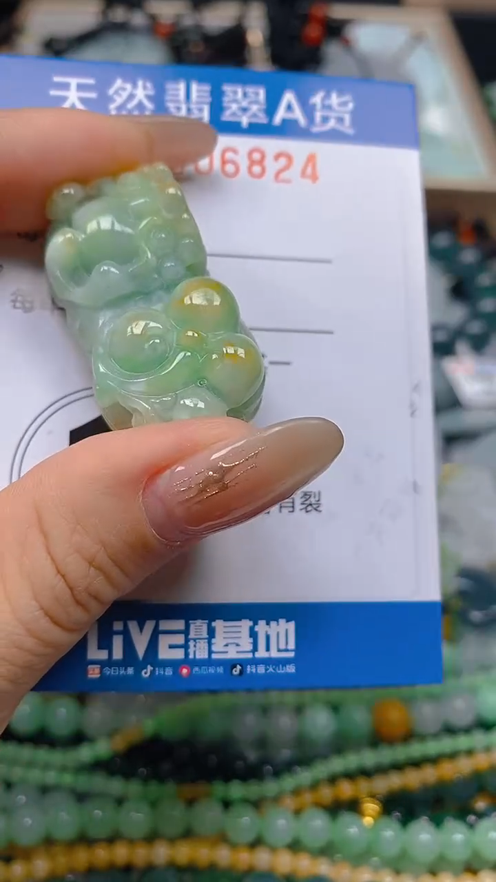 颈饰未镶嵌翡翠闪购0006824
