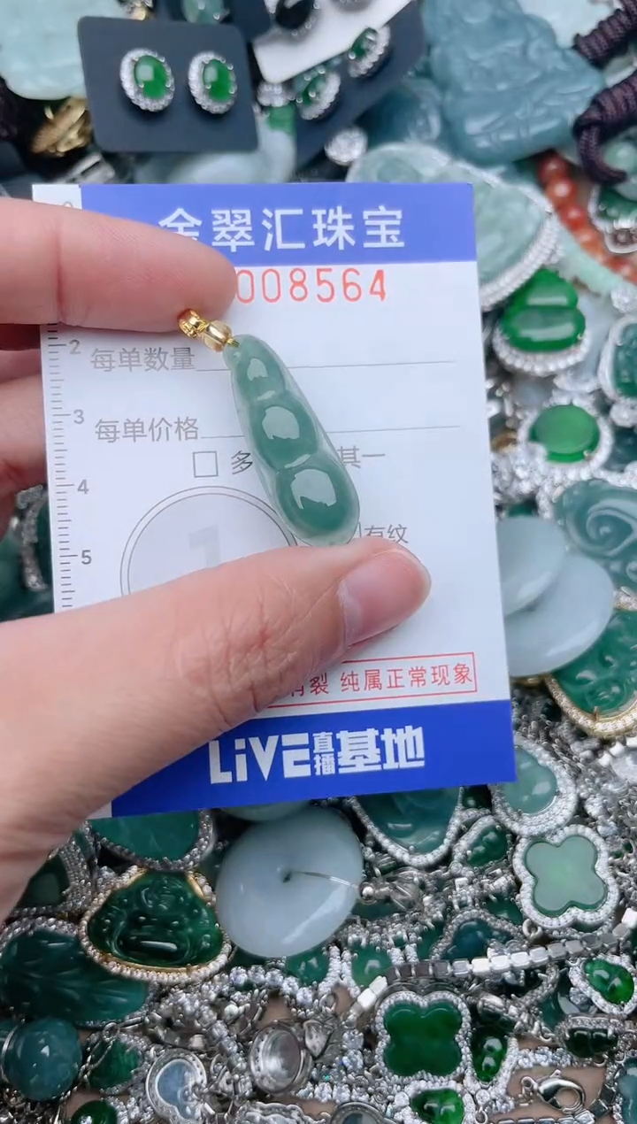 【闪购商品】翡翠颈饰未镶嵌8564....1