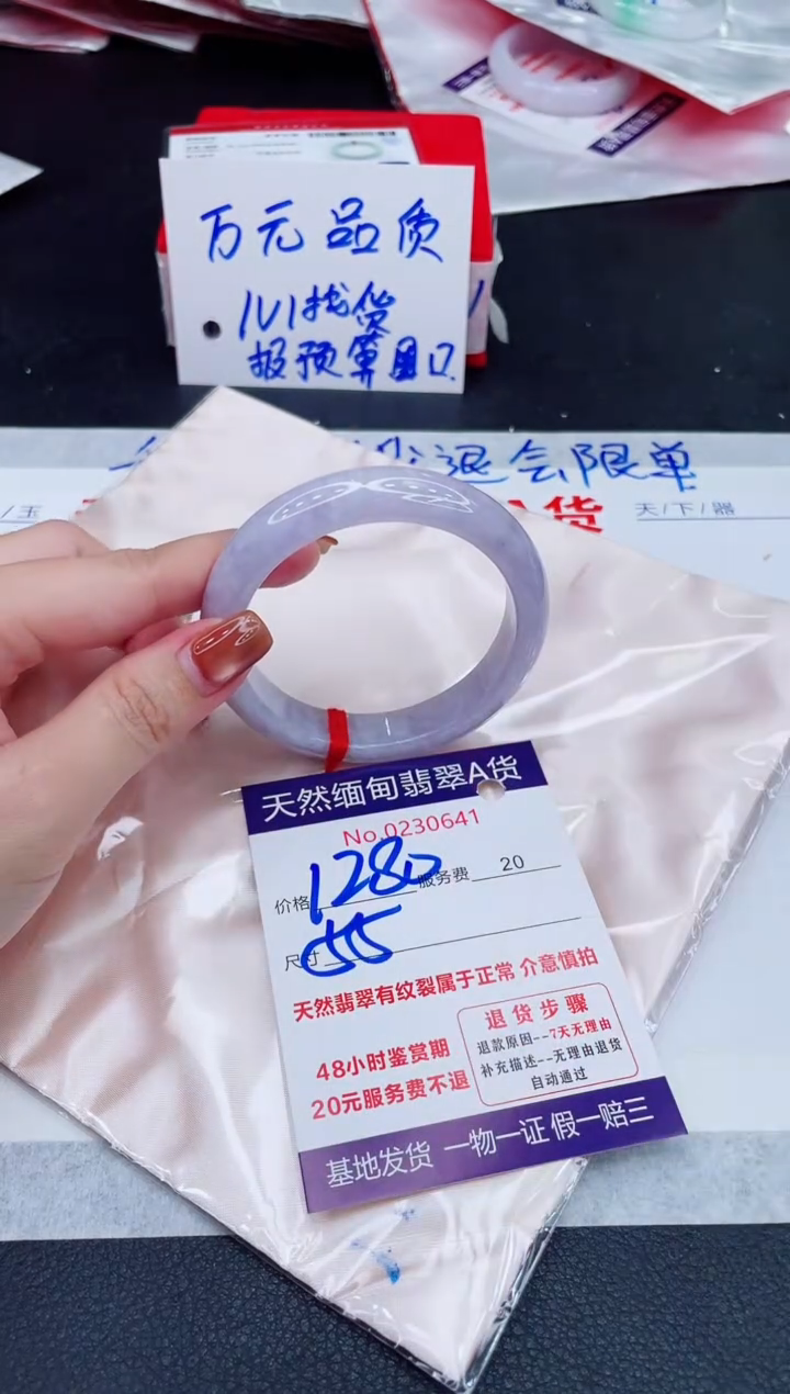 未镶嵌手镯翡翠1280.00
