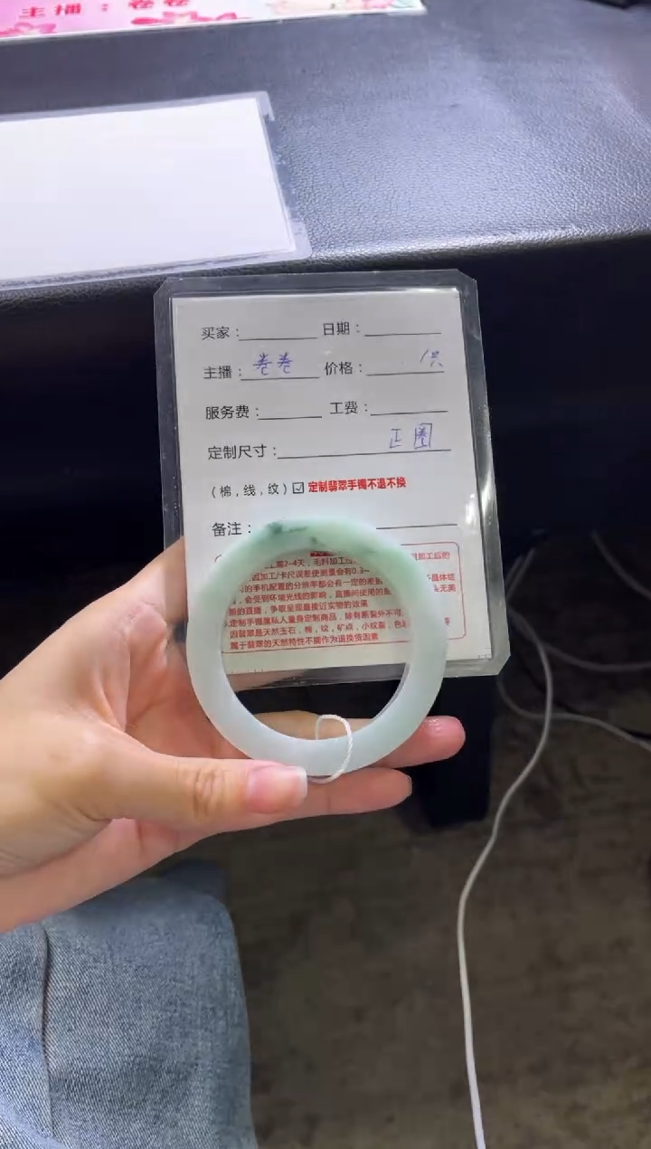 【闪购商品】定制翡翠手镯未镶嵌2定制手镯不退不换
