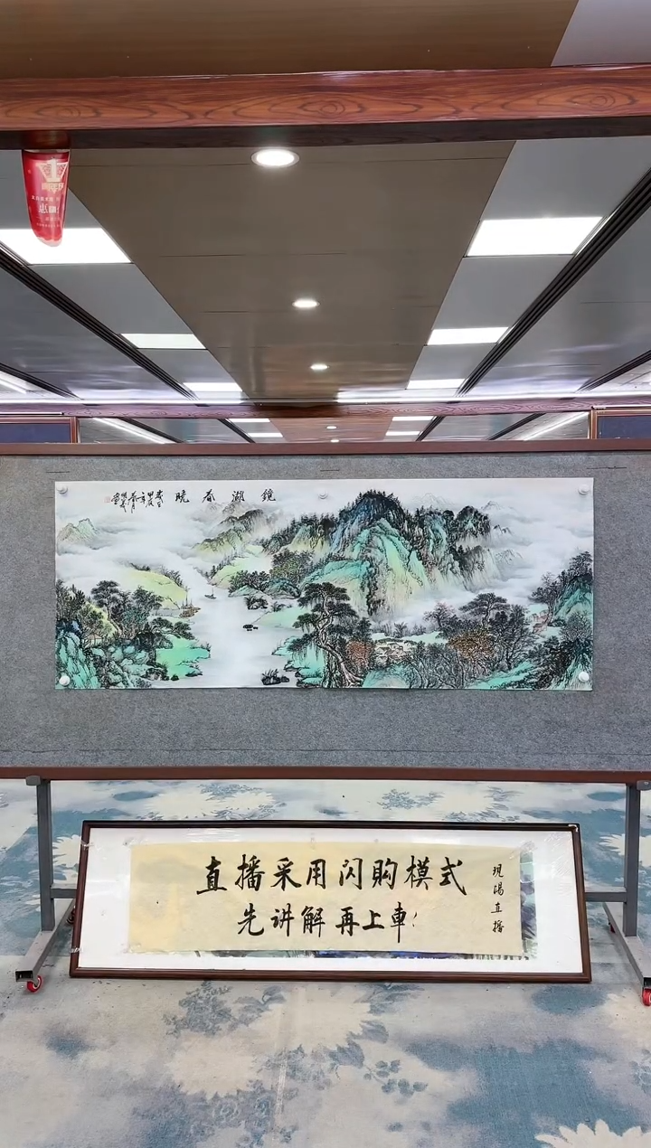 【闪购商品】绘画DC邵明义-小六尺-山水国画
