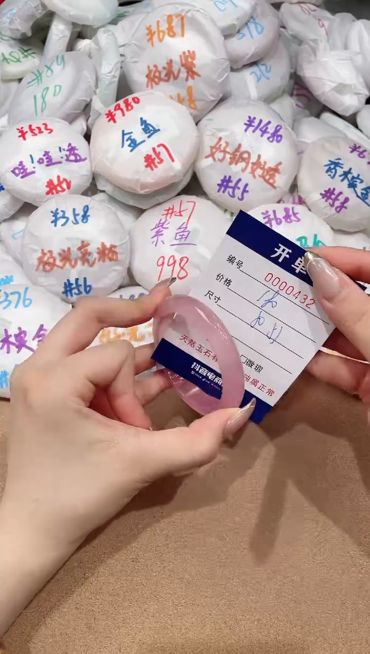 【闪购商品】玛瑙/玉髓手镯未镶嵌432
