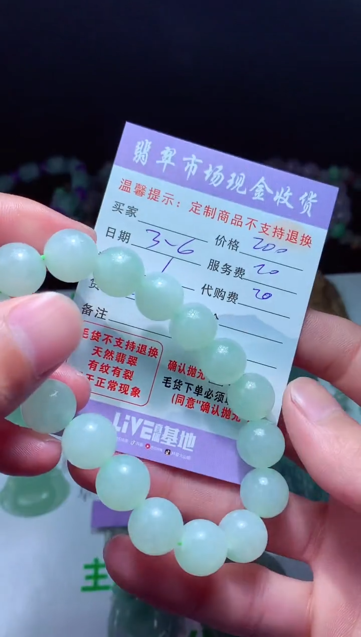 【闪购商品】定制翡翠未镶嵌翡翠毛货定制467111