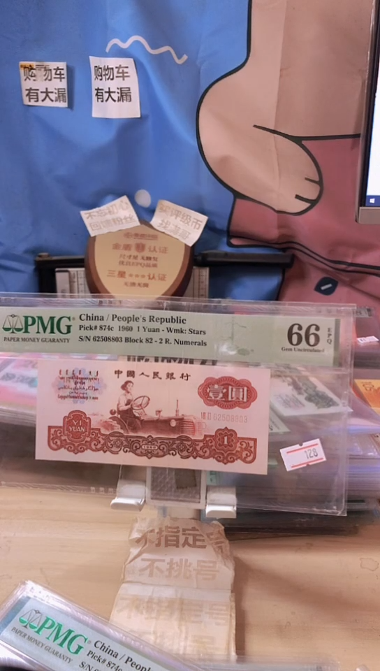 【闪购商品】幸运树+宝石红荧光66分无47壳子磨