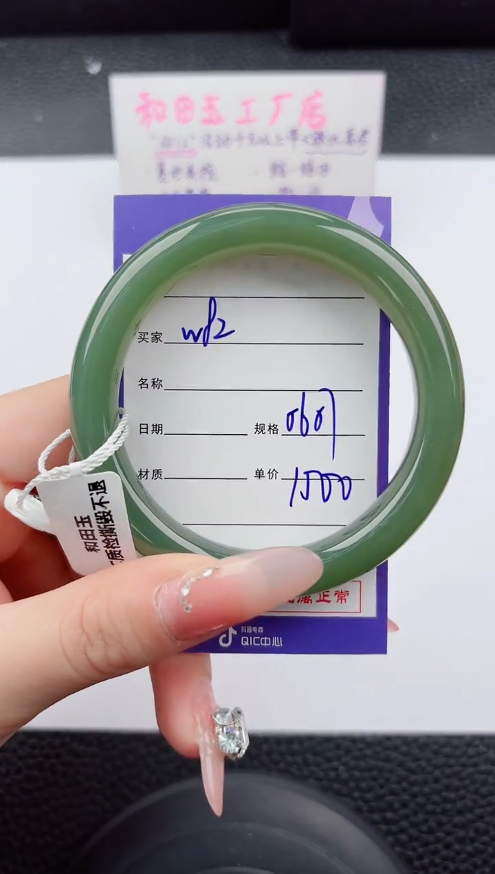 未镶嵌手镯和田玉82嗨购微色差T4