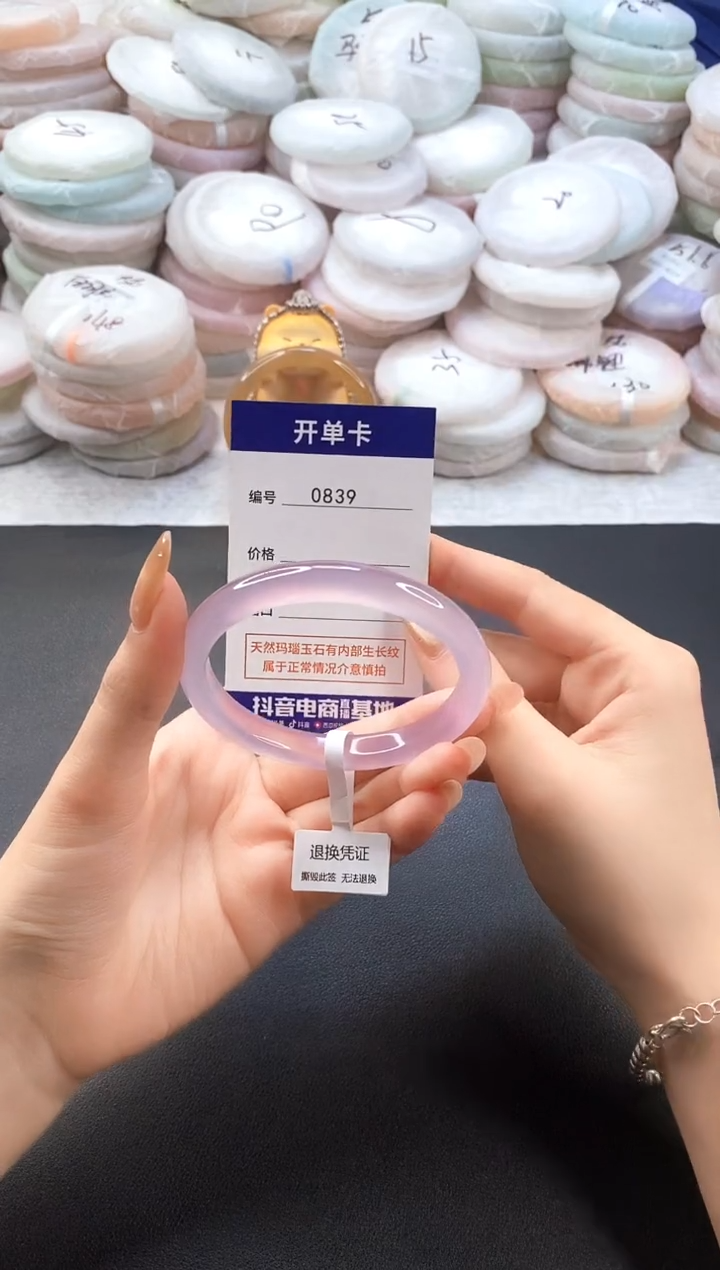 手镯玛瑙/玉髓未镶嵌0839圈口59