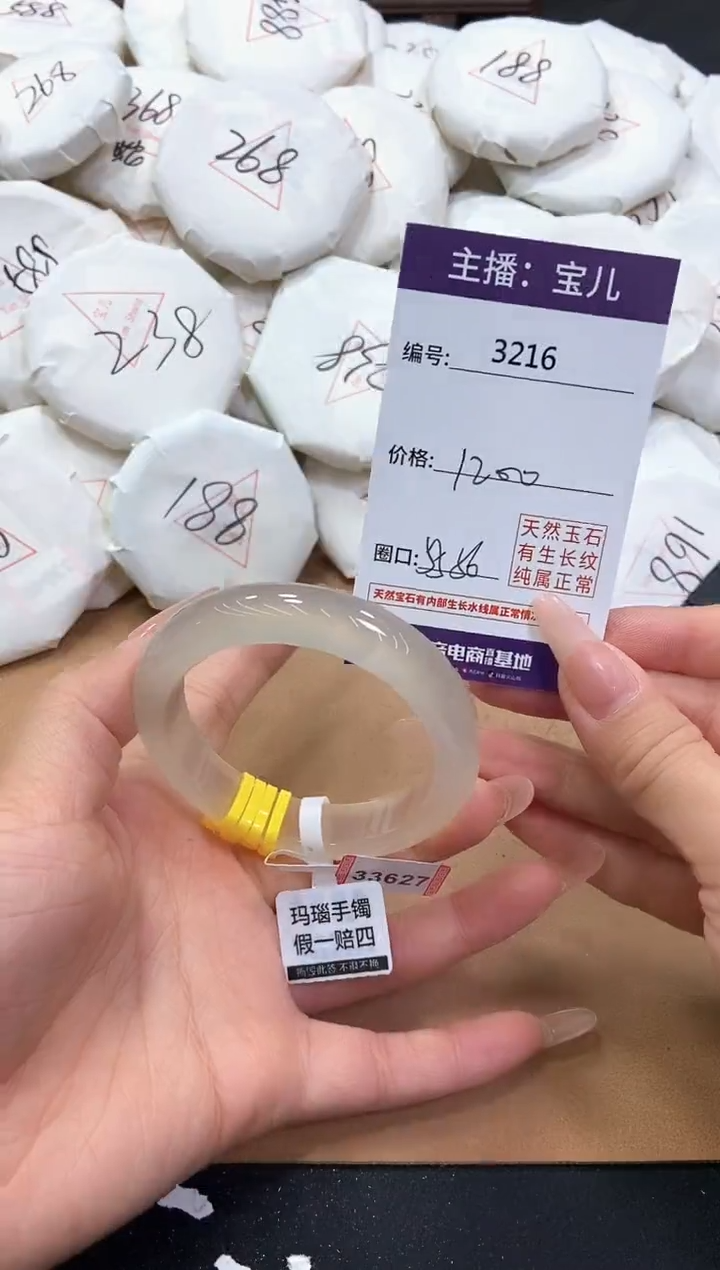 【闪购商品】玛瑙/玉髓手镯未镶嵌3216