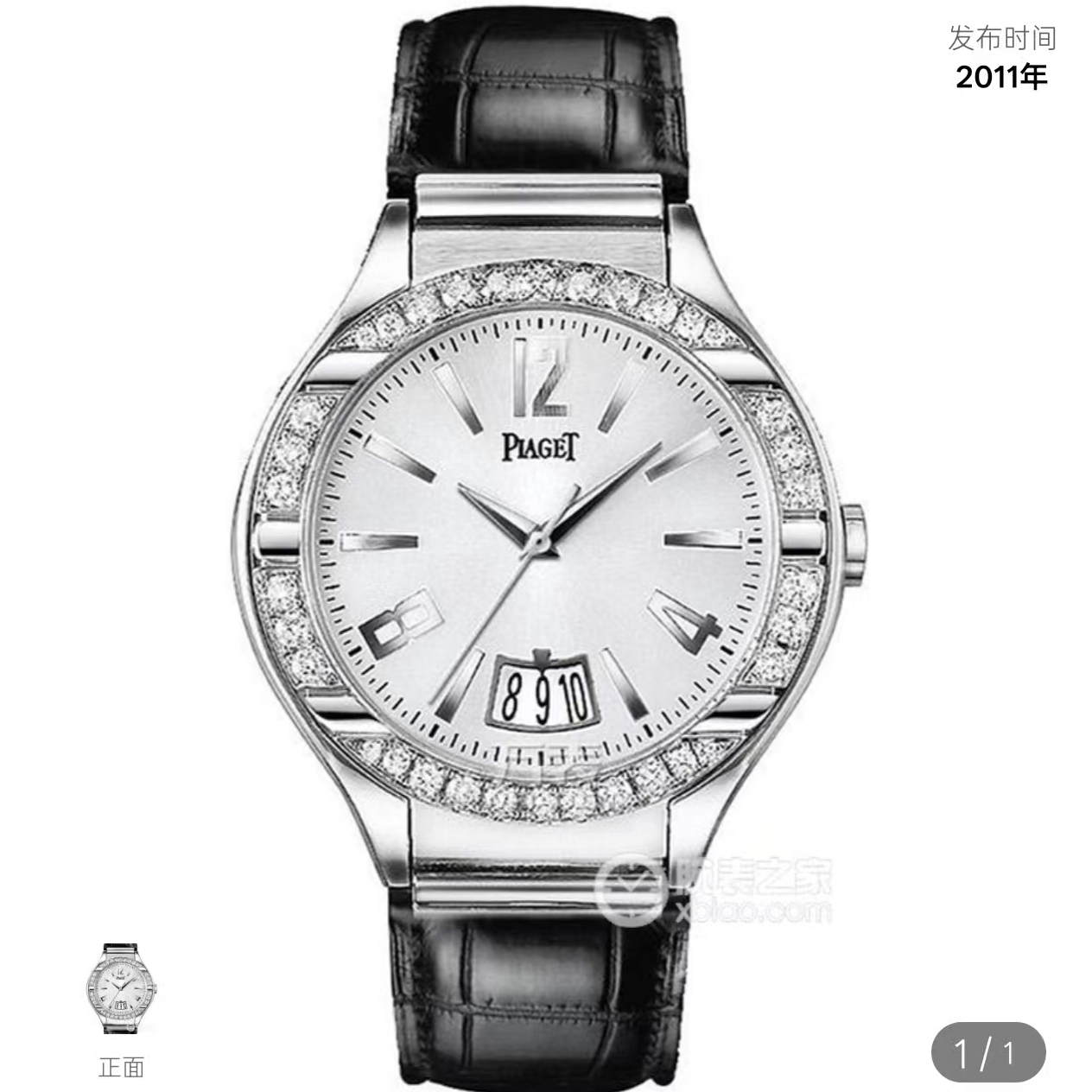 99新 Piaget/伯爵 POLO/43mm/男表/G0A31159/机械/白金/时尚/镶钻