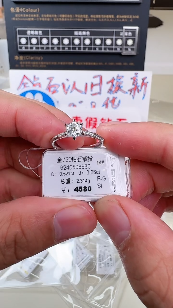 【闪购商品】钻石戒指/指环18K金镶嵌戒指